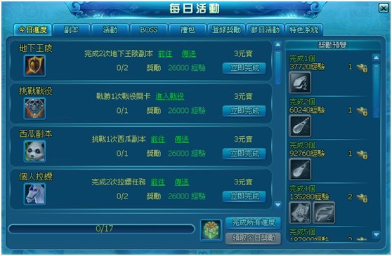 Efunfun霸姬傳登入~霸姬傳深度體驗