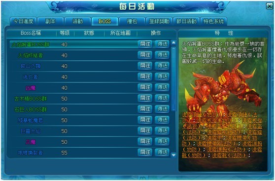 Efunfun霸姬傳登入~霸姬傳深度體驗
