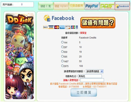 彈彈堂遊戲,彈彈堂官方,彈彈堂聯合登入網頁