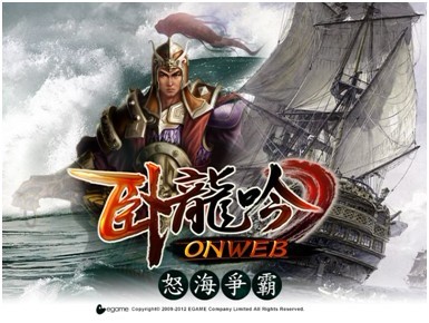 Efunfun臥龍吟online 06/21新服火爆開啟,邀您大玩商人海盜角色扮演!