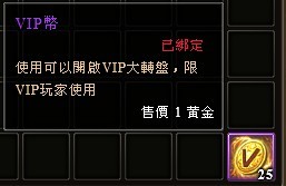 Efunfun星曲網頁遊戲~VIP介紹,操作,VIP等級,VIP特權