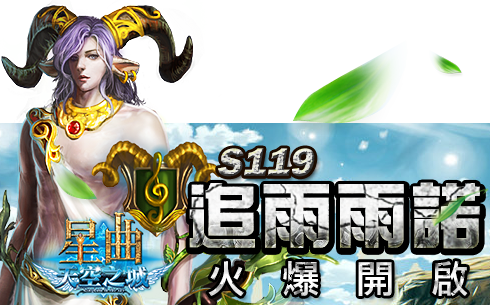 星曲banner