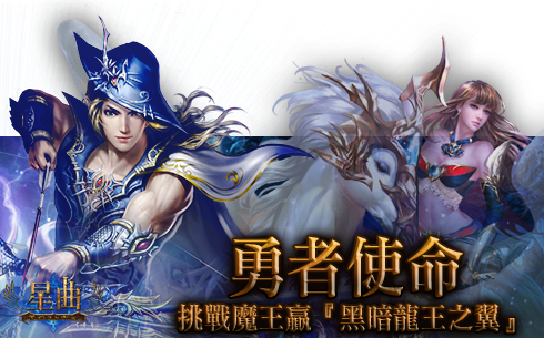 星曲banner