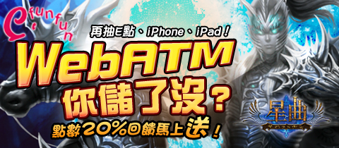 星曲online,星曲官方,星曲網頁遊戲 ,星曲官方網