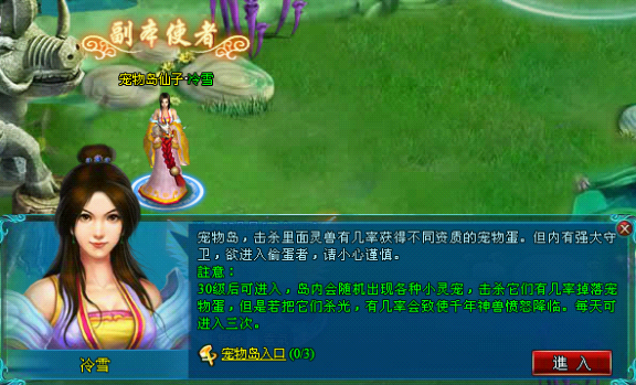 Efunfun天啟online web遊戲攻略-寵物島副本,釣魚技能,烤魚規則