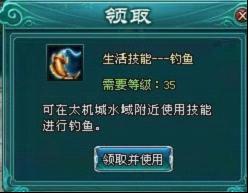 Efunfun天啟online web遊戲攻略-寵物島副本,釣魚技能,烤魚規則 天啟官方