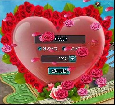 Efunfun天啟web遊戲-鮮花贈送,虛天靈泉