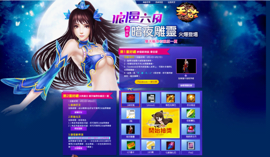Efunfun天啟(修仙魂)online 熱鬧空前加碼送iphone4S、iPad2
