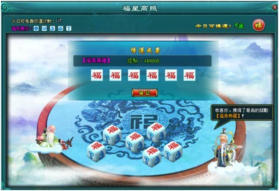 Efnfun天啟online 天啟web遊戲 ~ 五行屬性,福星高照