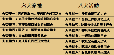 天啟,天啟官方,天啟online,天啟網頁遊戲,天啟官網,天啟web