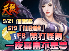 天啟官方網,天啟online官方,efunfun網頁遊戲第一平台