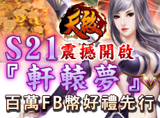 天啟官方網,天啟官方