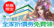 天啟,天啟官方,天啟online