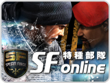 SF Online