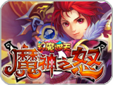 神魔遮天